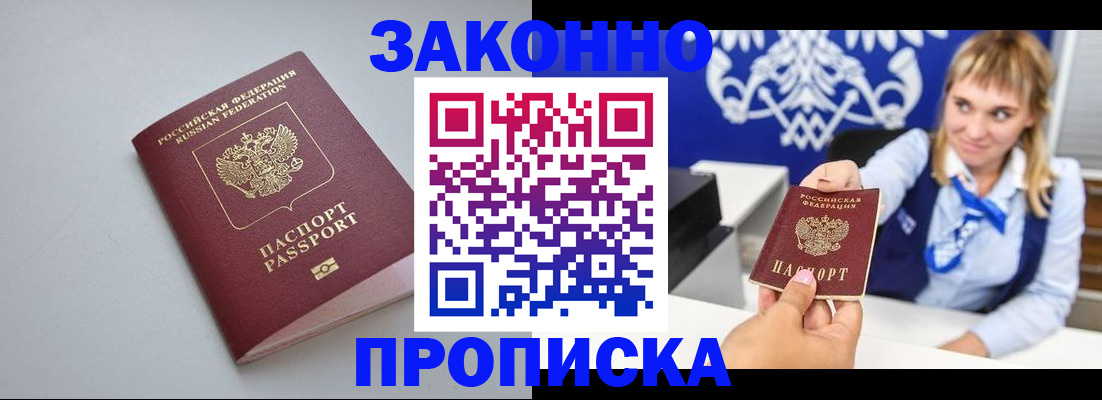 пропишу в квартире в Енисейске