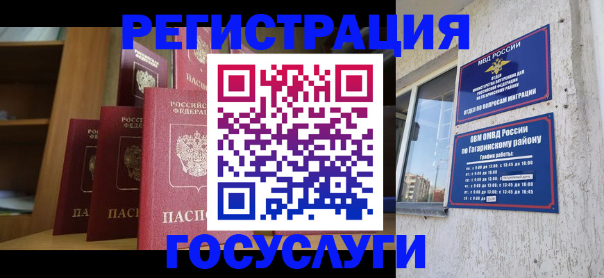 временная регистрация надежно в Енисейске