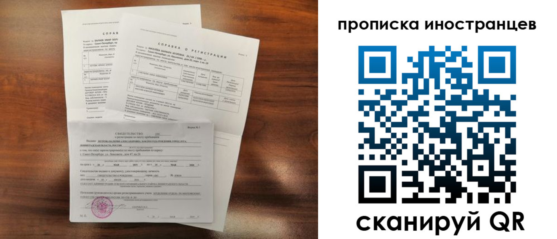 прописка иностранных граждан в Енисейске