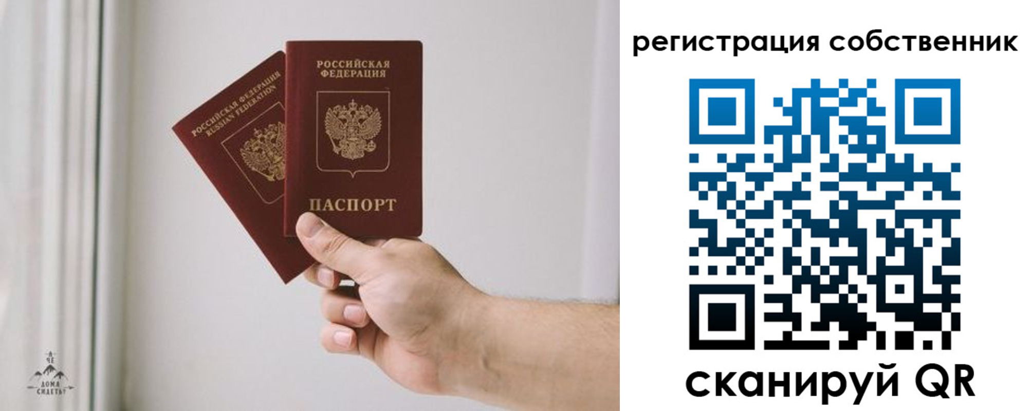 прописка для школы в Енисейске