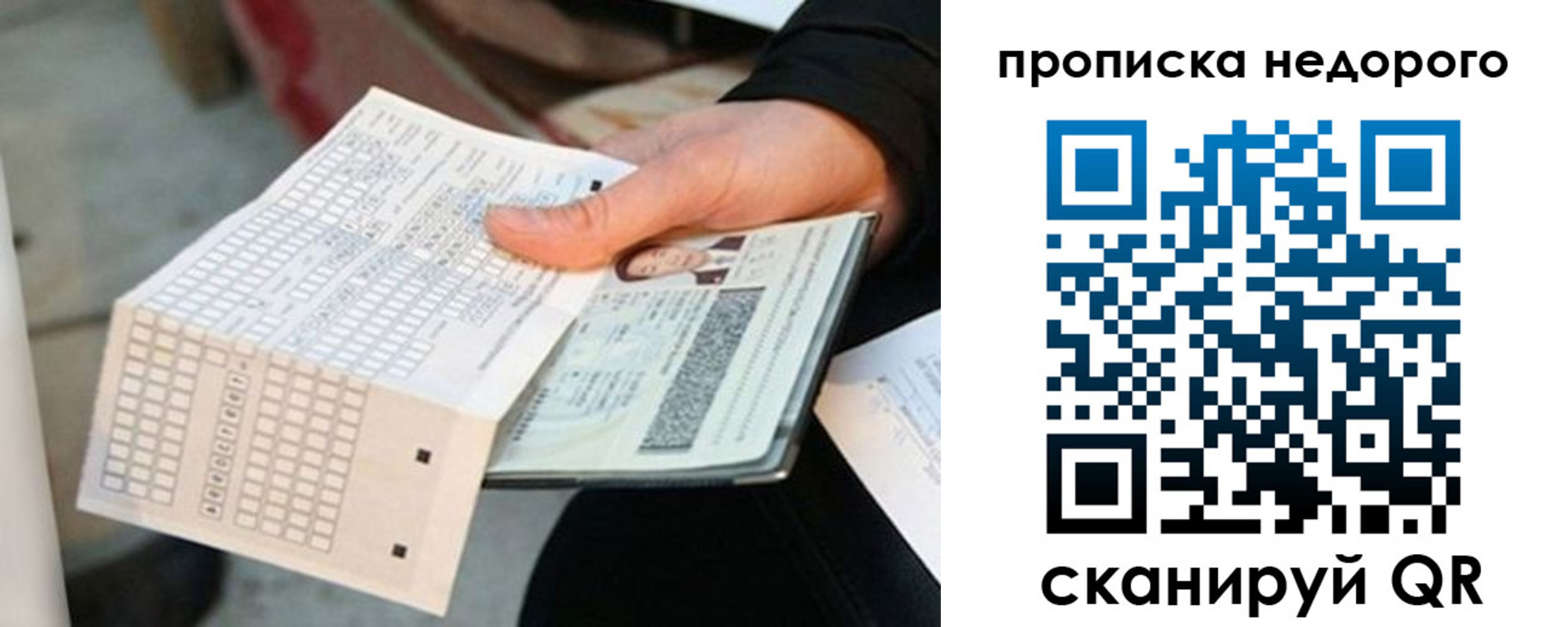 купить прописку в Енисейске