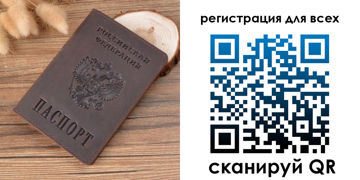 купить прописку в Енисейске