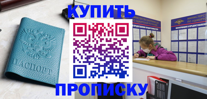 прописка иностранных граждан в Енисейске