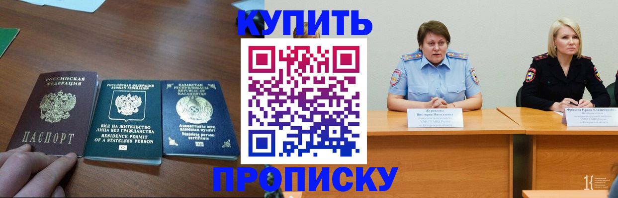 временная регистрация законно в Енисейске